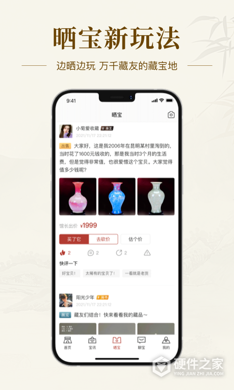 艺术收藏网