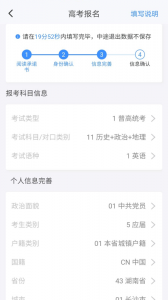 潇湘高考2024版