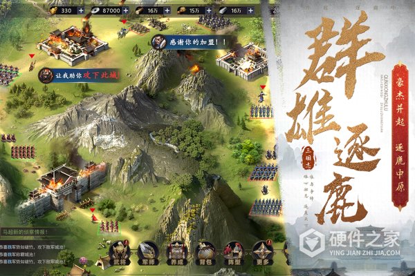 三国之旅官方正版
