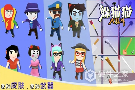 躲猫猫大乱斗正版