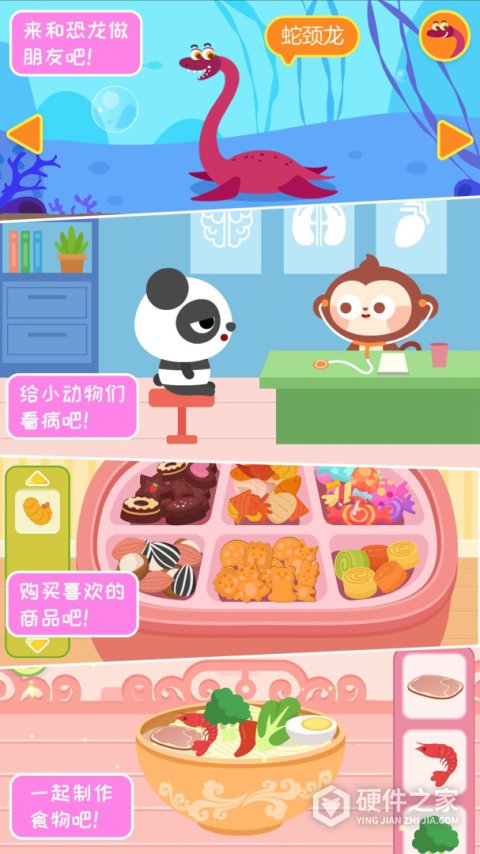 多多小镇游戏