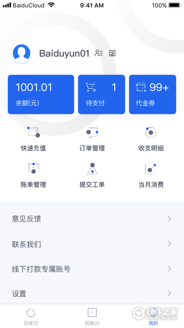 百度智能云