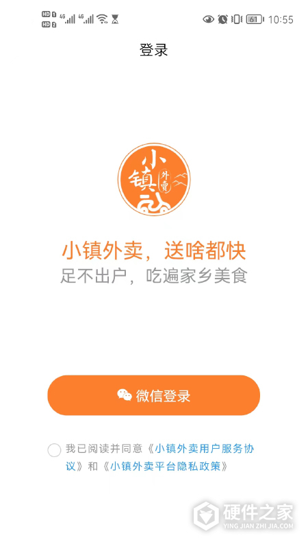 小镇外卖