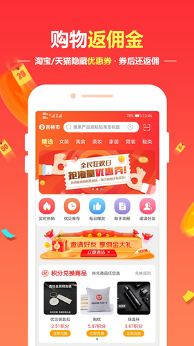 优贝最新版
