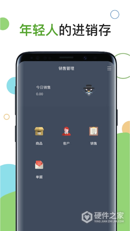 百草进销存销售管理
