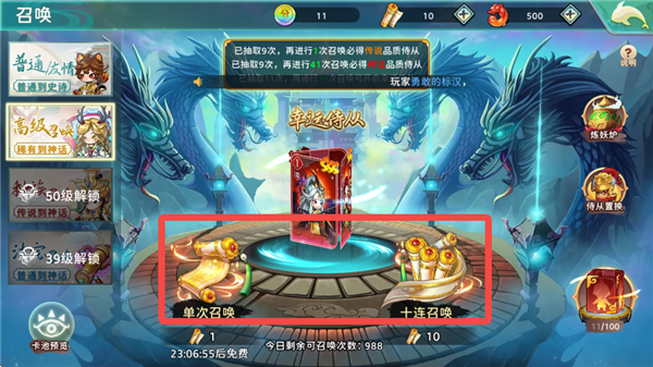 神州风闻录