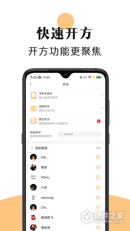 喜郎中
