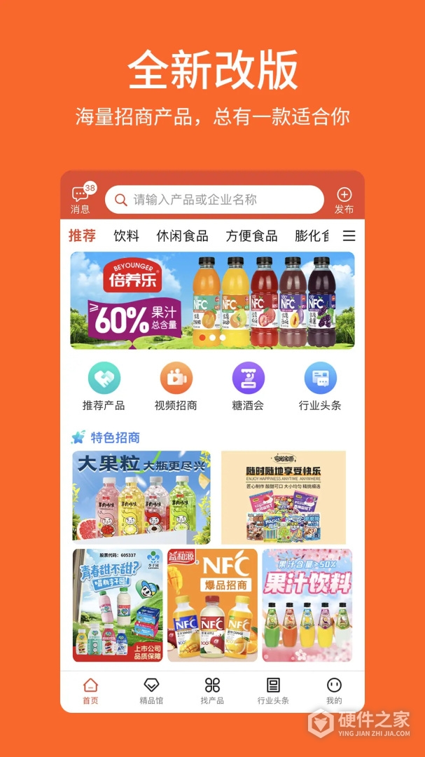 中国食品招商网