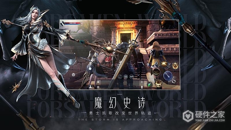 新神魔大陆国际服