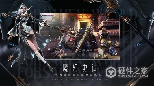 新神魔大陆国际服