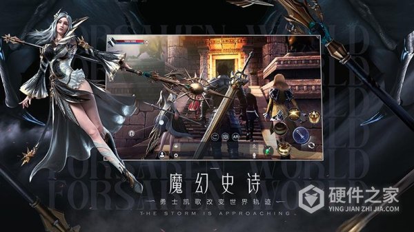 新神魔大陆国际服