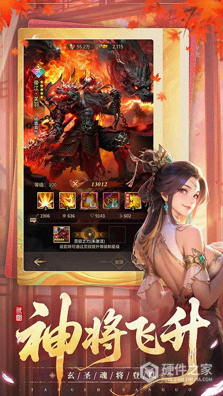 王者将魂九游版