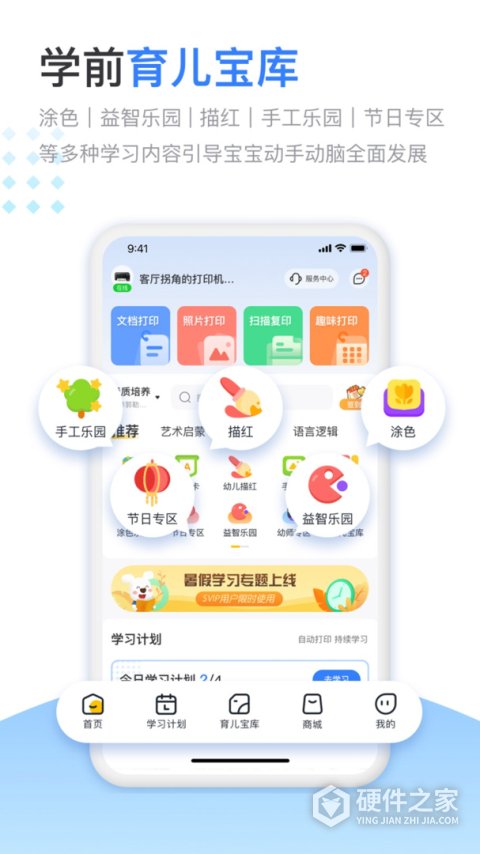 小白智慧打印