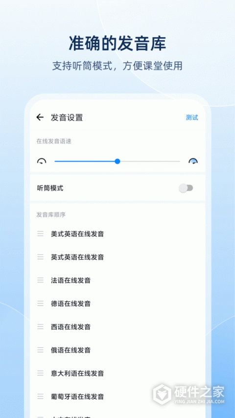 欧路词典