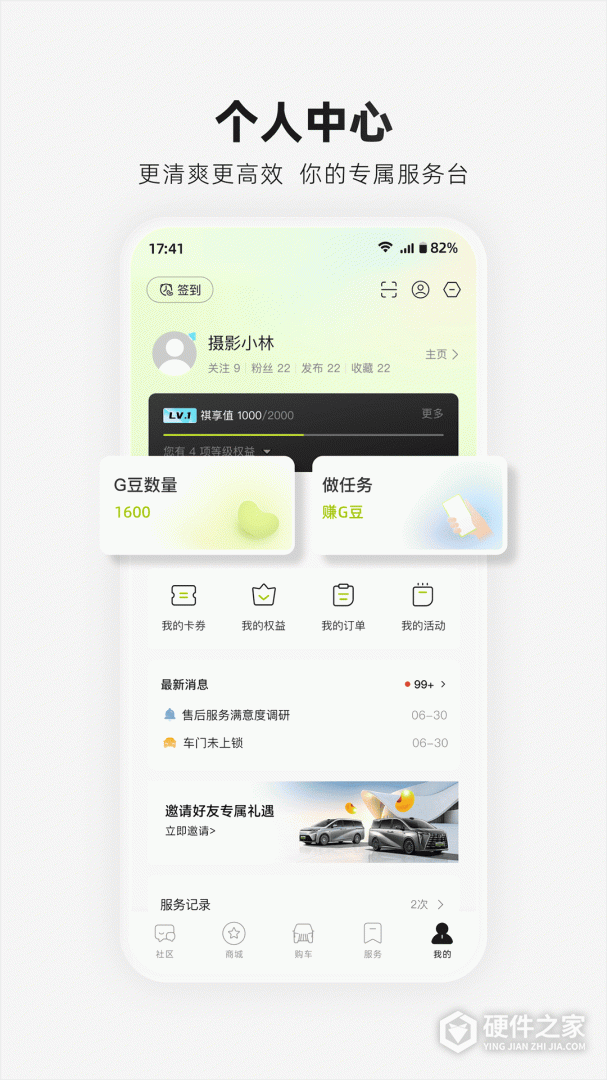 广汽传祺