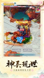 萌将春秋OL果盘版