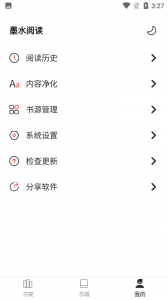 墨水阅读漫画版