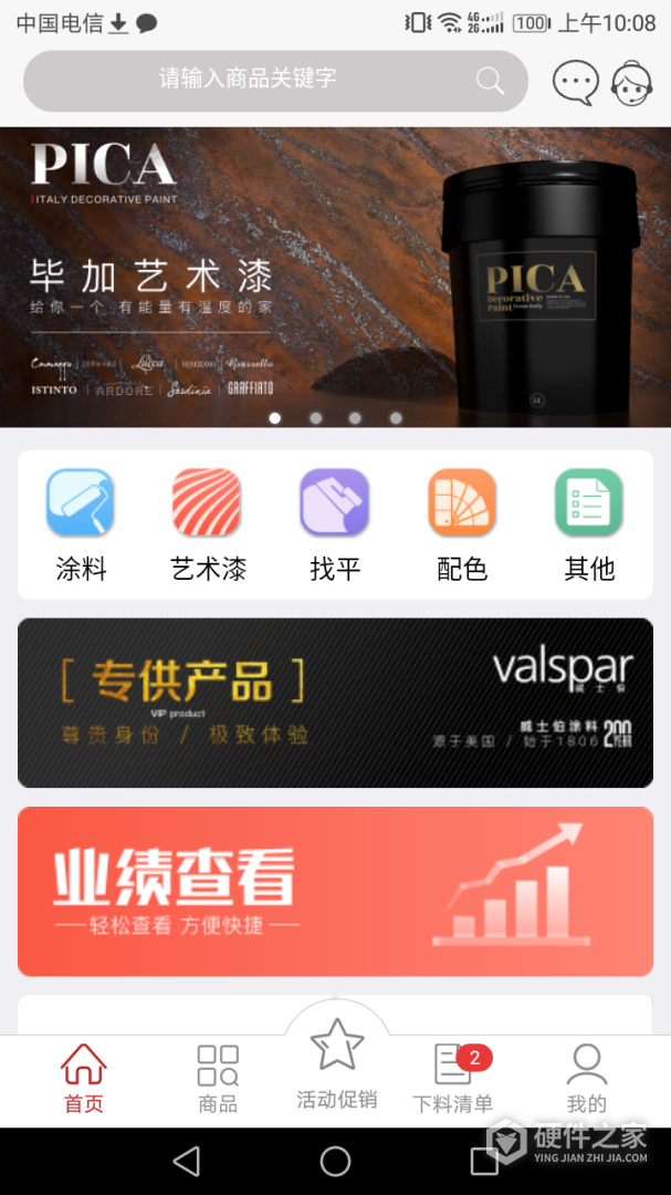 乐易装
