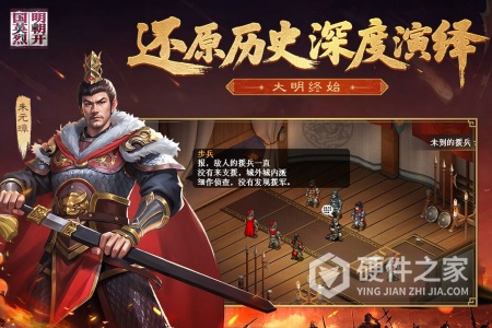 明朝开国英烈