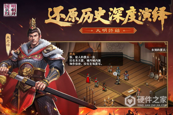 明朝开国英烈