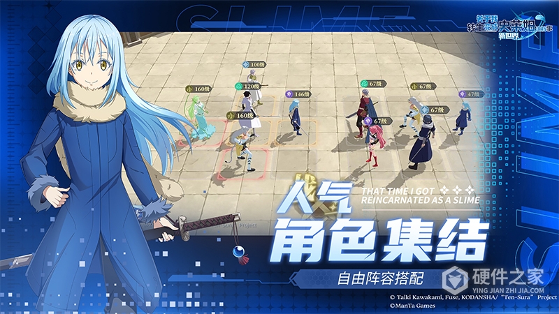 关于我转生变成史莱姆这档事：新世界