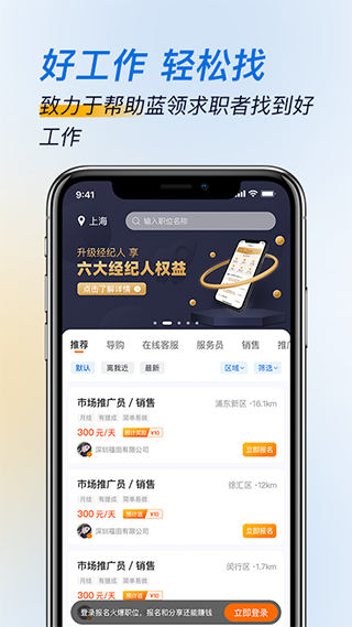 芝麻招工