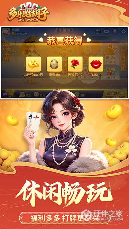 多乐跑胡子