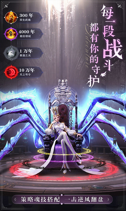 斗罗大陆：魂师对决先锋服