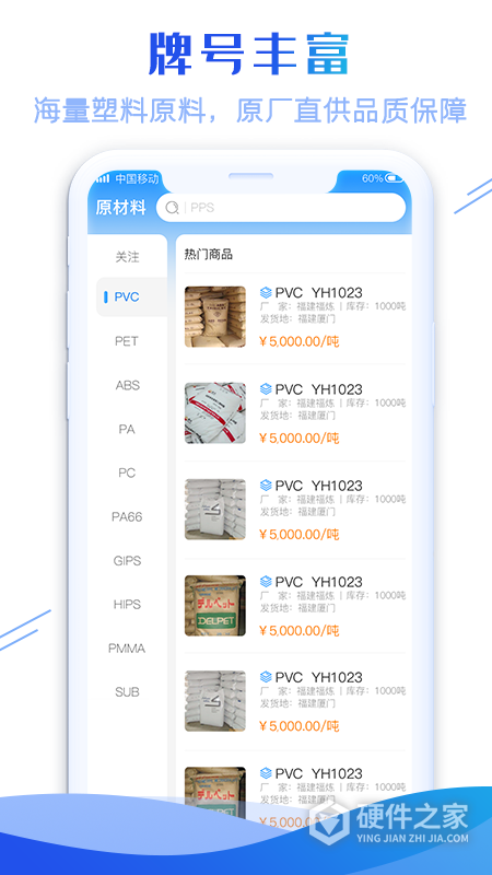 最有料app