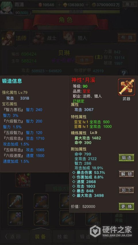 勇者传说英雄军团