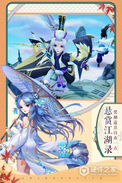 神雕侠侣2(悬赏江湖录)
