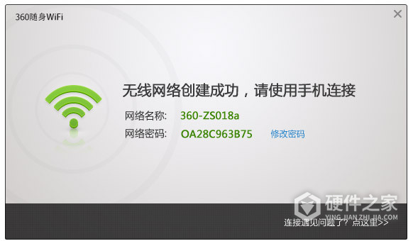 360随身wifi驱动电脑版