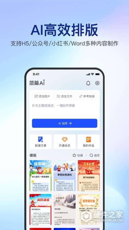 简篇