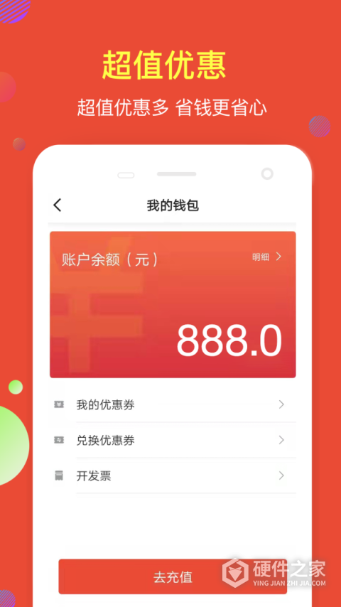 鹰明出行