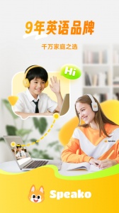 流利说-少儿英语