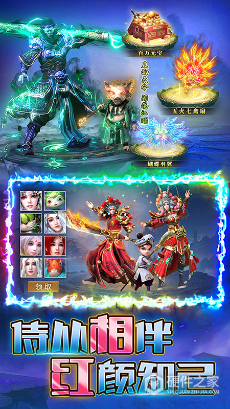 烈火一刀官方正版