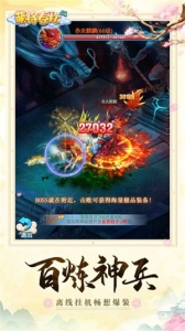 萌将春秋OL果盘版