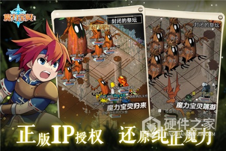 魔力宝贝归来oppo版