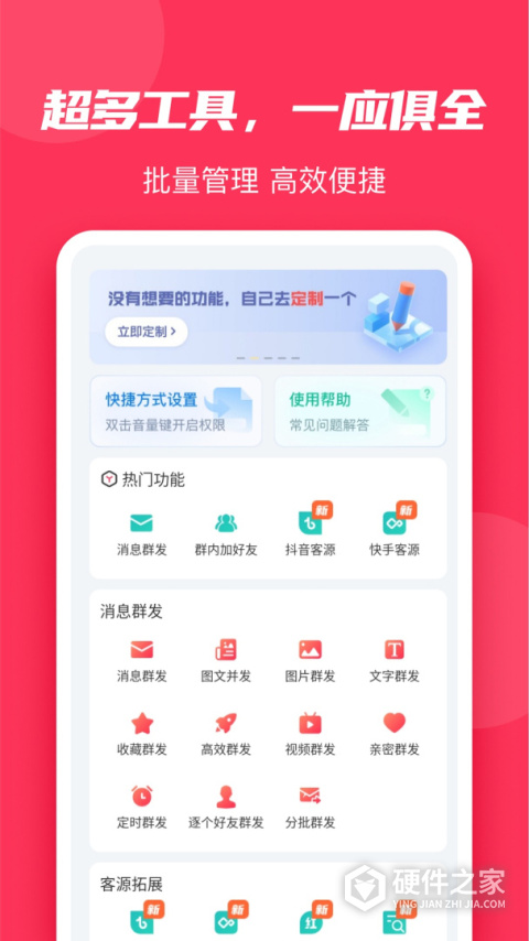 微粉大师app
