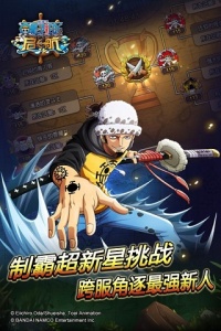 航海王启航多酷版