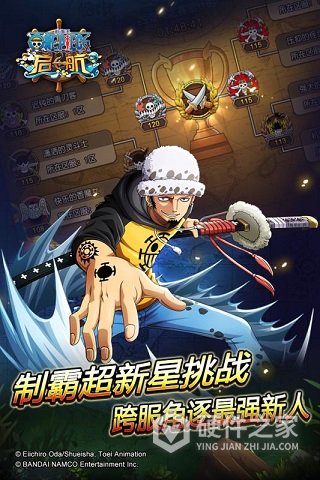 航海王启航多酷版