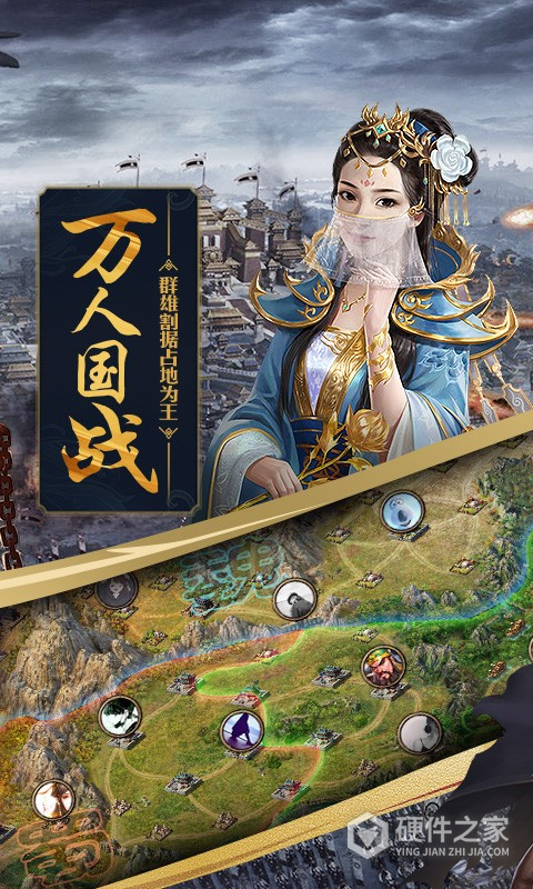 攻城掠地百度版