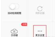 萤石c2c全天录像设置