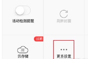 萤石c2c全天录像设置