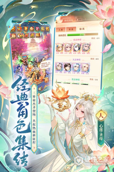 少年西游记qq版