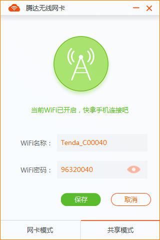 腾达U3WIFI共享模式使用方法