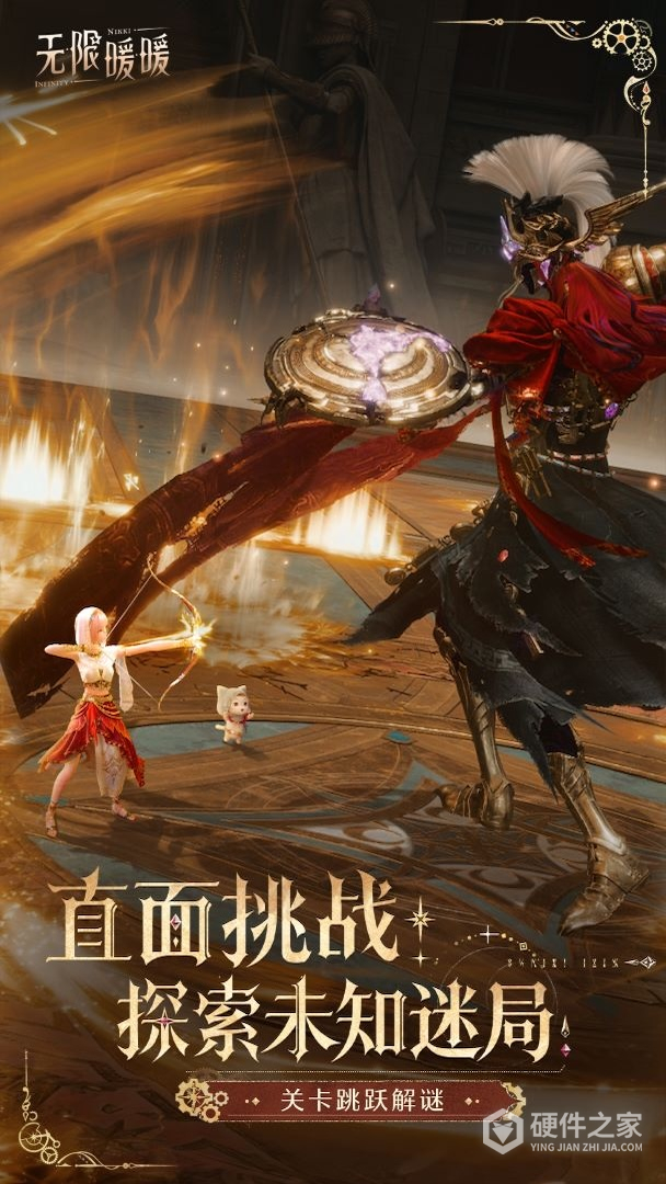 无限暖暖