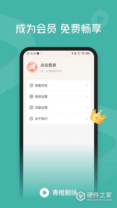 青橙剧场高清版