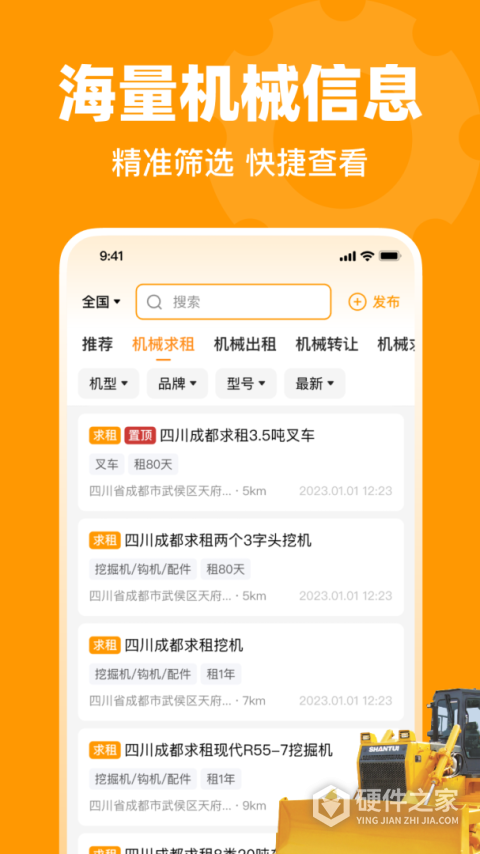 鱼泡机械网官方正版