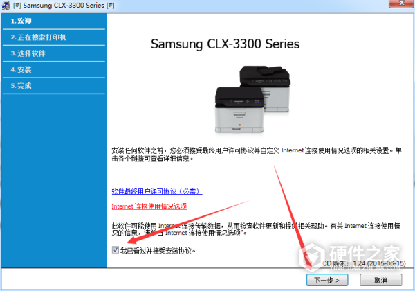 三星SAMSUNG CLX-3305FW打印机驱动 For Win10/Win7/XP